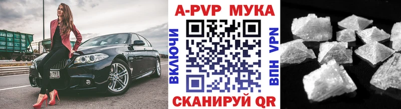 APVP Crystall Шенкурск