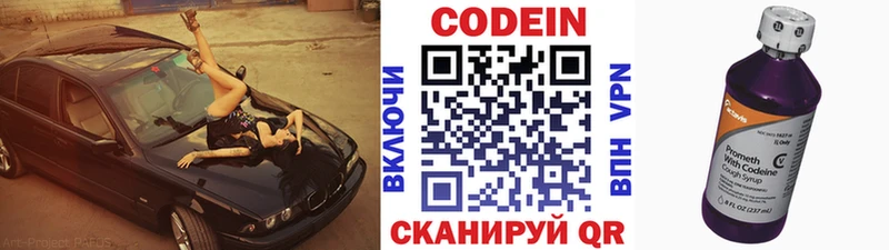 гидра   Шенкурск  Кодеиновый сироп Lean напиток Lean (лин) 