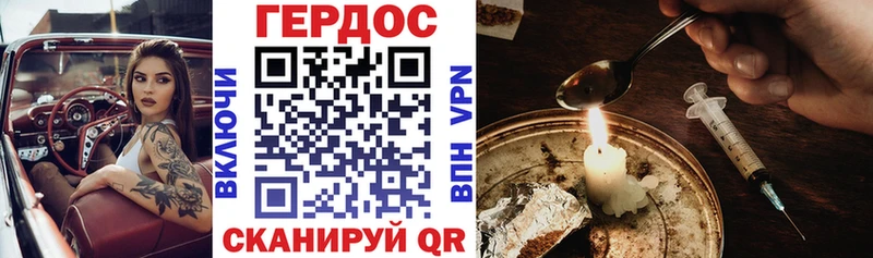 Героин белый  дарк нет Telegram  Шенкурск  наркота 