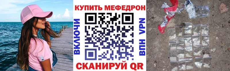 Мефедрон мука  Шенкурск 