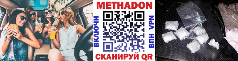 гидра как войти  Шенкурск  МЕТАДОН methadone 